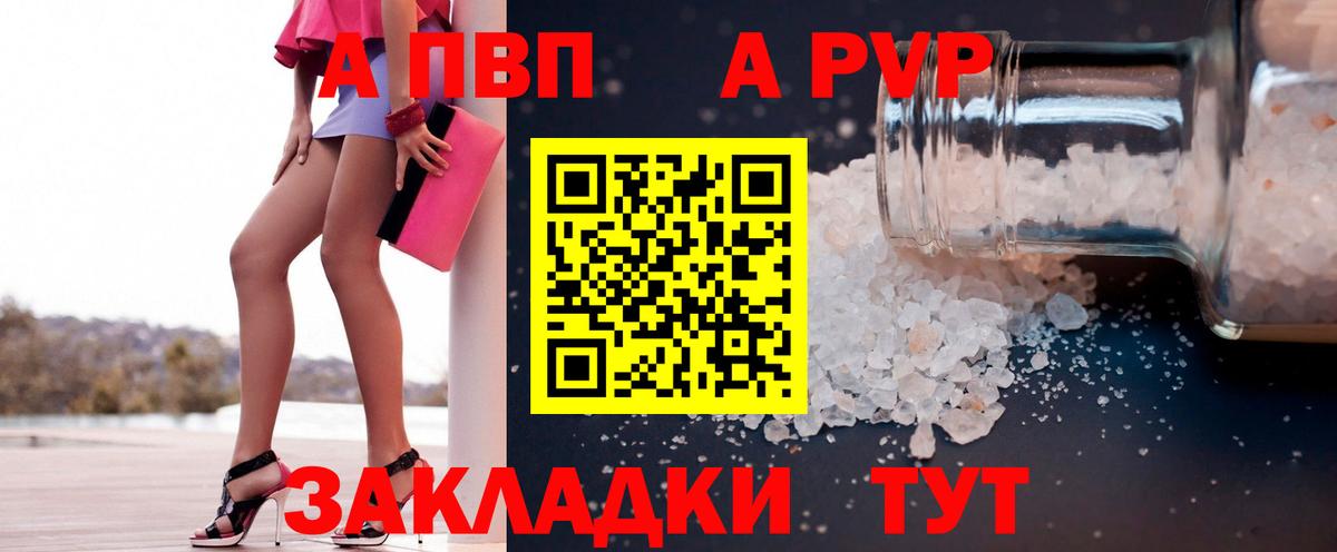 Альфа ПВП кристаллы  Alfa_PVP  Вход с VPN  Учалы  Alpha PVP СК 