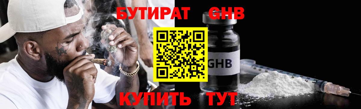 Учалы  Бутират BDO  Вход с VPN 