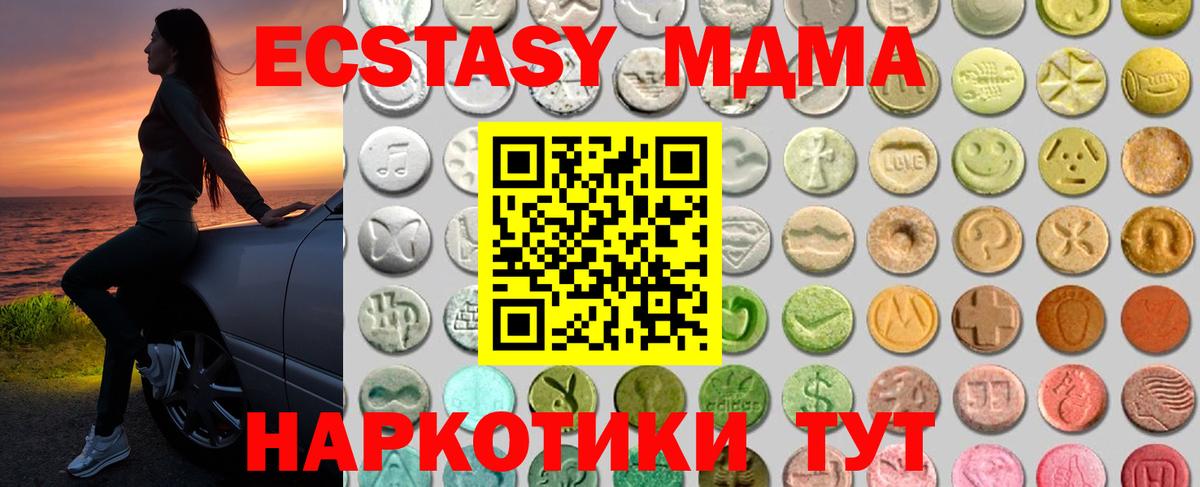 ЭКСТАЗИ  Вход с VPN  Учалы  Экстази 300 mg 