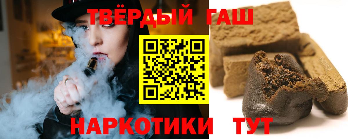 цены наркотик  Вход с VPN  Учалы  ГАШ Premium  Гашиш 