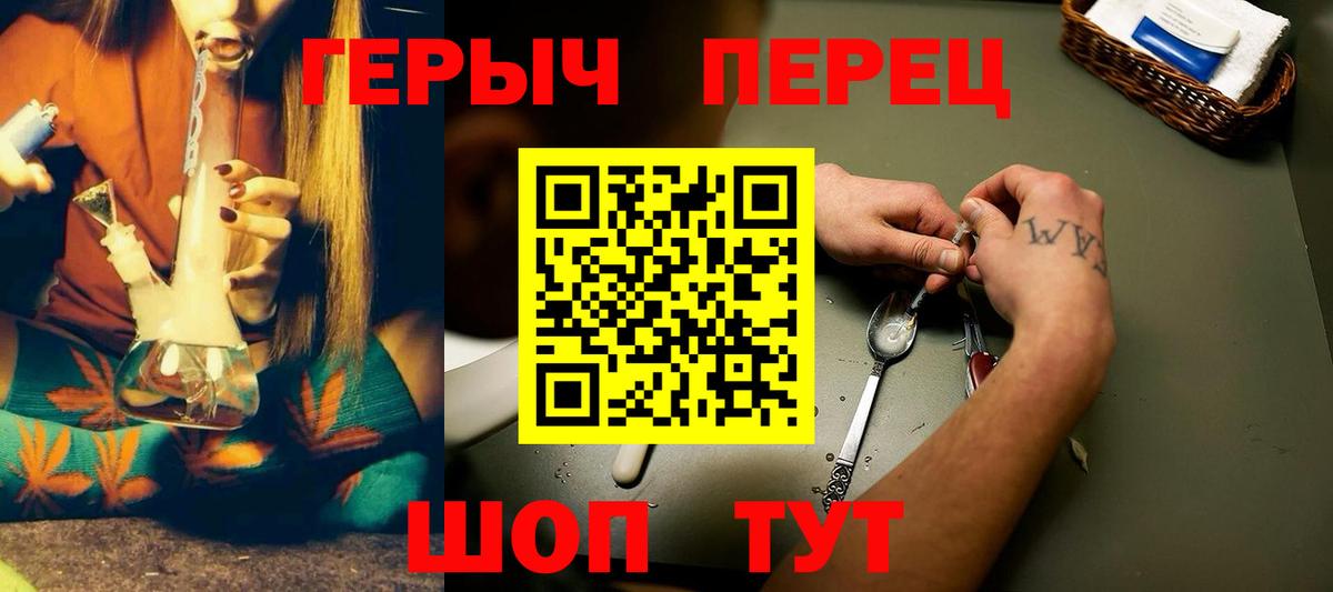 Героин  ГЕРОИН герыч  Вход с VPN  Учалы 