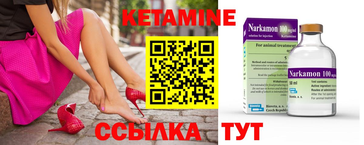 Кетамин VHQ  Вход с VPN  Учалы 