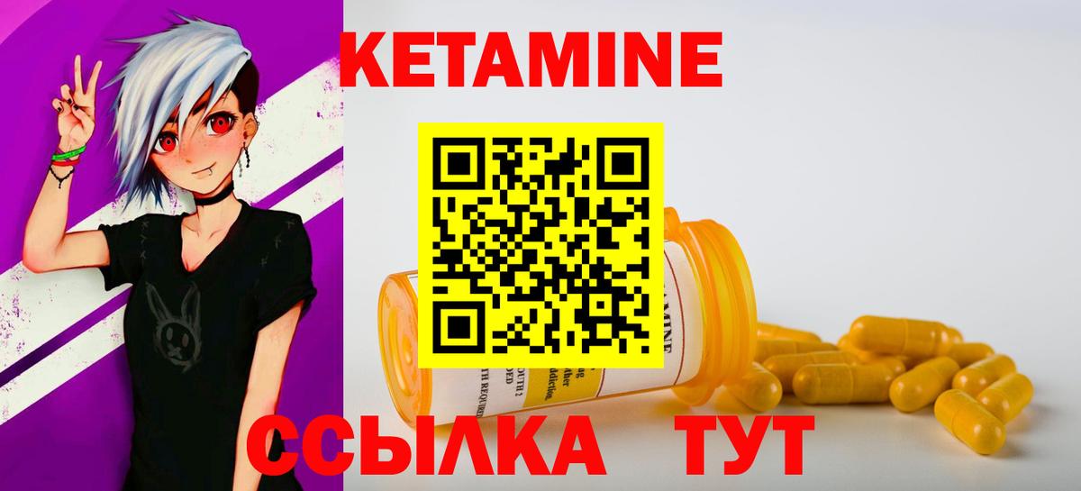 Кетамин VHQ Учалы