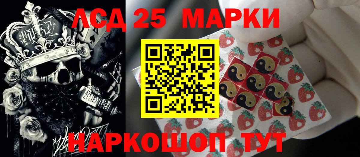 LSD-25 экстази ecstasy Учалы