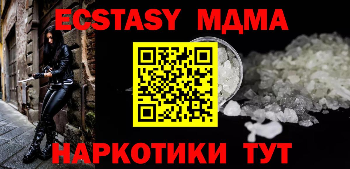 Учалы  МДМА VHQ  МДМА Molly  Вход с VPN 