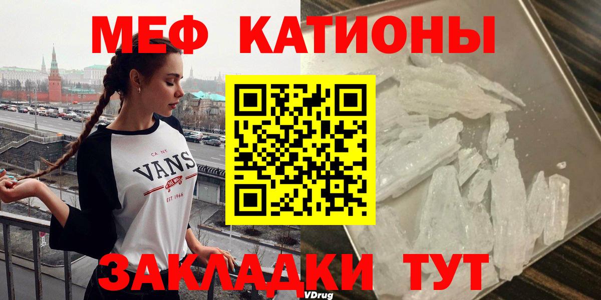 Учалы  Мефедрон mephedrone  МЯУ-МЯУ мука  Мефедрон  Вход с VPN  Меф 