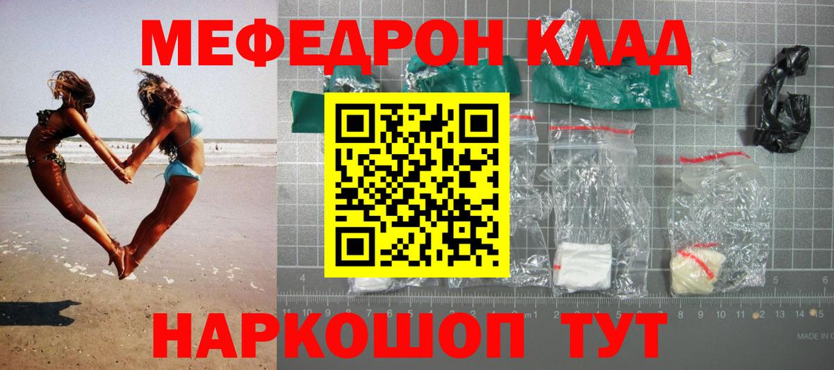 Мефедрон Учалы