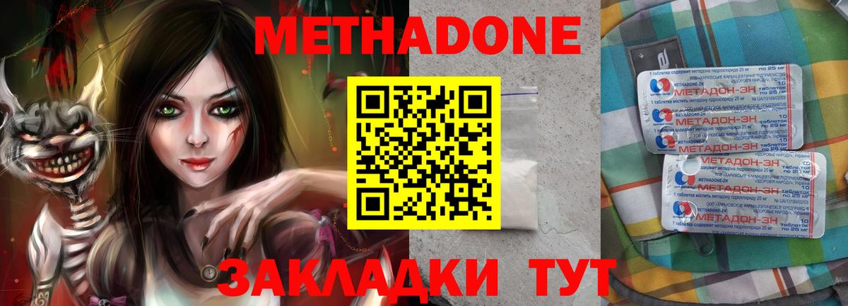 Метадон methadone  площадка какой сайт  Вход с VPN  Учалы  Метадон methadone 