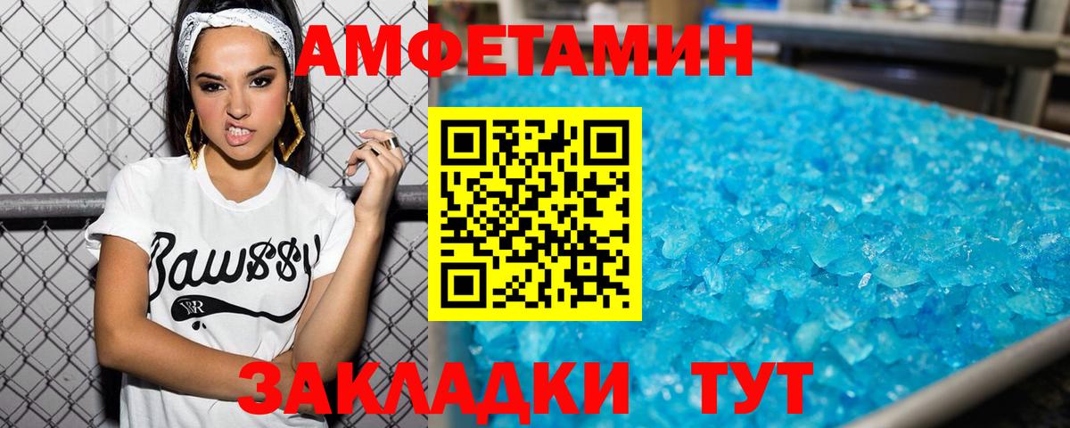 Метамфетамин витя  Вход с VPN  Учалы 