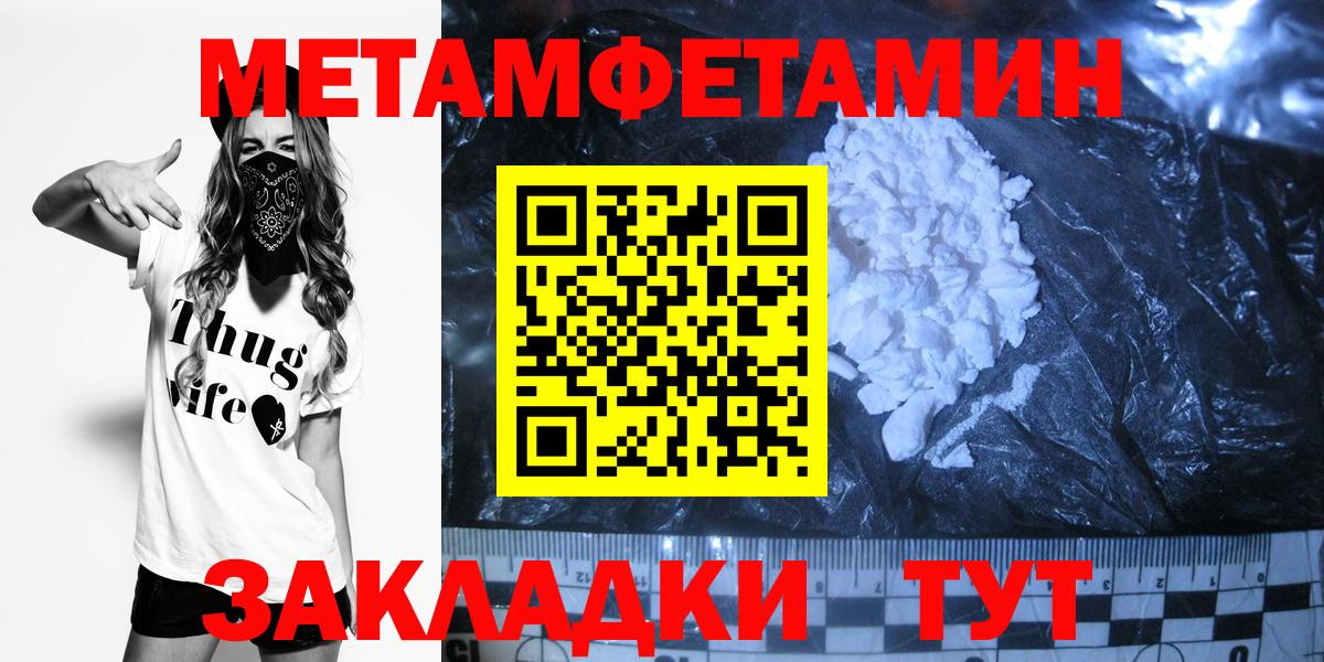 МЕТАМФЕТАМИН пудра Учалы