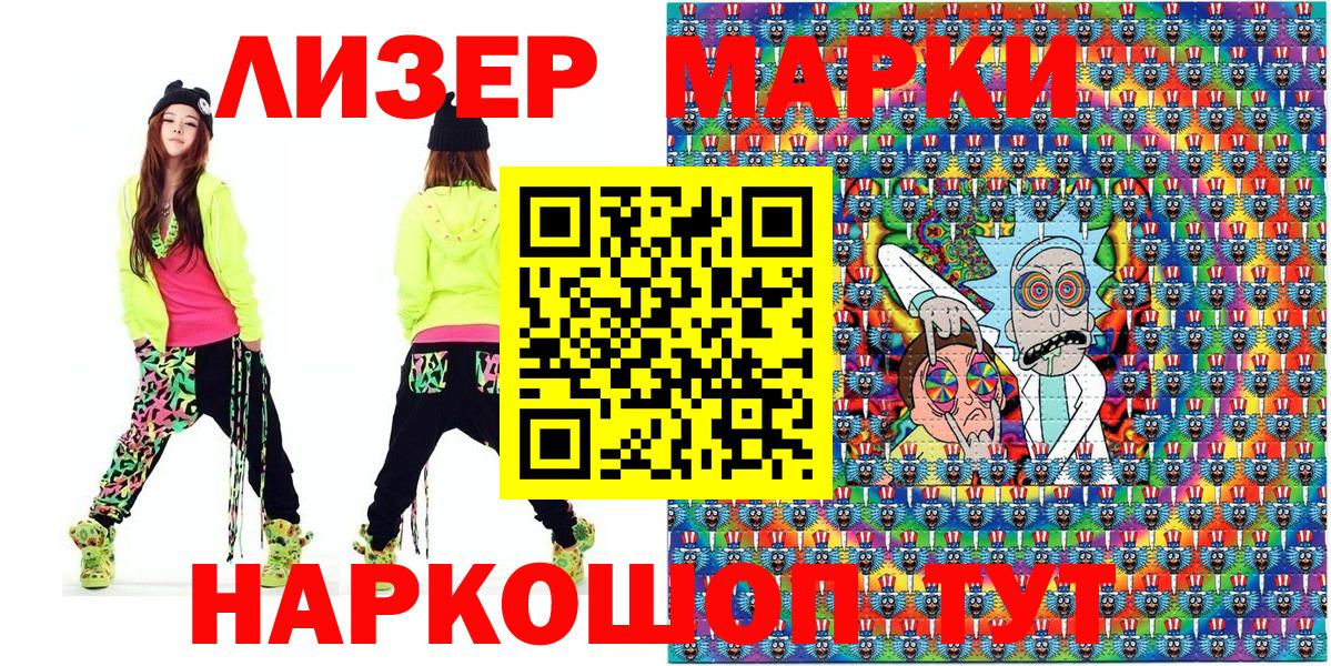 Наркотические марки 1,8мг  Наркотические марки 1,8мг  Вход с VPN  Учалы 