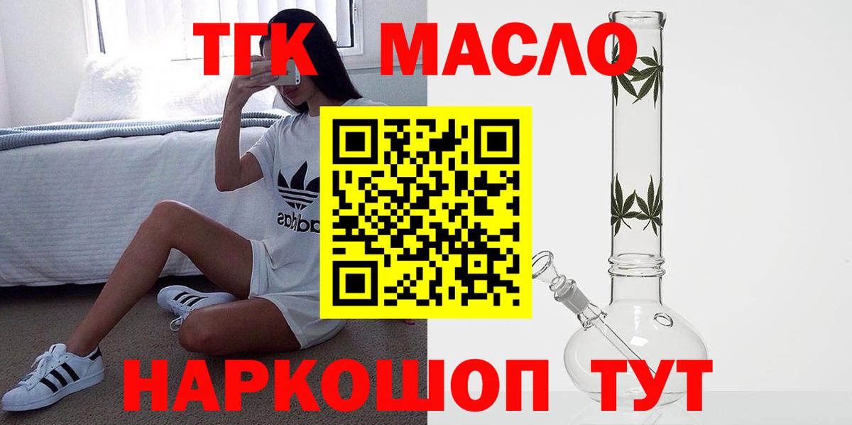 где купить   Вход с VPN  Учалы  ТГК вейп 